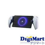  Sony SONY Portal PlayStation Portal дистанционный плеер [CFIJ-18000] [ новый товар * внутренний стандартный товар ][ товары без возможности возврата ]