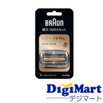 ブラウン BRAUN シェーバー網刃・内刃セット FC94M【新品・正規品】