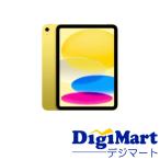 Apple iPad 11インチ Wi-Fi 512GB 2025年春モデル MD5A4 ZP/A [イエロー]【新品・輸入品】