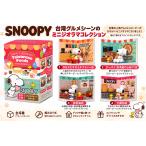  Snoopy фигурка Taiwan капот 4 вид Taiwan seven eleven ограничение 