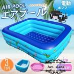ビニールプール 電動ポンプ 中型 小型 小さめ 長方形 円形 家庭用プール 子供用ビニールプール ベビ