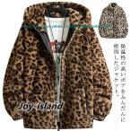 ムートンジャケット メンズ レディース ヒョウ柄 レオパード柄 ブルゾン ボアジャケット 厚手 メンズジャケット ジップアップブルゾン フード付き パ