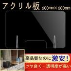 飛沫防止用 感染予防 コロナ アクリル板 最低3枚購入 透明 3mm 透明アクリル仕切り板場所取らない レストラン いざがや 衛生 新作