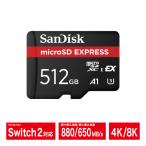 microSDカード 512GB SanDisk 高速 読込880MB/s 書込650MB/s 4K/8K Nintendo Switch 2 ドローン 防水 耐衝撃 A1 U3 PCIe Gen3 SDSQXFN-512G-GN4NN【送料無料】