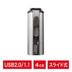 USBメモリ｜4GB｜LAZOS ラソス｜USB2.0/1.1｜フラッシュメモリ｜スライド式｜シルバー｜音楽用に最適｜ネコポス便配送制限12個まで｜L-US4