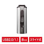 USBメモリ｜8GB｜LAZOS ラソス｜USB2.0/1.1｜フラッシュメモリ｜スライド式｜シルバー｜音楽用に最適｜ネコポス便配送制限12個まで｜L-US8