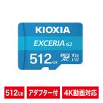 ショッピングＧＧ KIOXIA Micro SD UHS1 U3 Class10/512GB LMEX2L512GG2【ネコポス便配送制限4点まで】