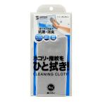 銀イオンクリーニングクロス SANWA SUPPLY CD-CC14SV 抗菌 消臭 液晶 クリーニング