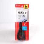  б/у товар электризация не проверка шнур электропитания Sanwa Supply SANWA SUPPLY KB-DM2S-2 2P распорка коннектор 2m