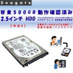 【中古A】Seagate HDD 500GB 2.5インチ　SATA　内蔵ハードディスク