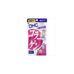 Yahoo! Yahoo!ショッピング(ヤフー ショッピング)【メール便で送料無料 ※定形外発送の場合あり】 株式会社ディーエイチシー DHCコラーゲン20日分（120粒）＜サプリメント＞