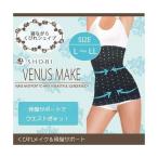 SHO-BI акционерное общество venus макияж . в то время как ... Shape L-LL [ Hokkaido * Okinawa. доставка отдельно необходимо ]