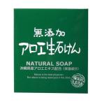 株式会社マックス 無添加アロエ生石けん（80g） 【北海道・沖縄は別途送料必要】