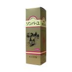 薬師堂 『ソンバーユ液状特製 55ml』 （注文後のキャンセル不可・商品発送にお時間がかかる場合がございます）