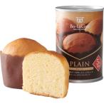 備蓄deボローニャ プレーン(A5) 送料無料・包装無料・のし無料