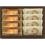 アンリ・シャルパンティエ フィナンシェ・マドレーヌ詰合せ(8個) HFM-11(B5) ギフト包装・のし紙無料