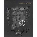  Toyama черный суп карри (180g) HR010510(A5) бесплатная доставка * упаковка бесплатный *. . бесплатный 
