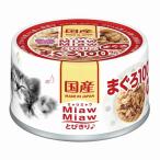 Yahoo! Yahoo!ショッピング(ヤフー ショッピング)MiawMiawとびきり♪ まぐろ 60g