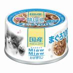 Yahoo! Yahoo!ショッピング(ヤフー ショッピング)MiawMiawとびきり♪ しらす入りまぐろ 60g