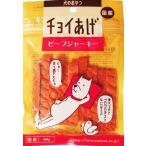Yahoo! Yahoo!ショッピング(ヤフー ショッピング)チョイあげ ビーフジャーキー 60g