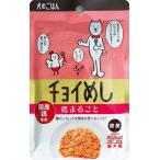 Yahoo! Yahoo!ショッピング(ヤフー ショッピング)チョイめし 鶏まるごと 80g