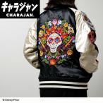 丸眞(マルシン)  スカジャン(3L)  ディズニー リメンバー・ミーミュージックチャンス　男女兼用 キャラクター キャラジャン CHARAJAN 　2335085400