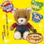 �y�d�r�v���[���g�z�Ȃ����p�[�g�i�[ ���܂̎q���[�����@�R�~���j�P�[�V����������A�����̂��F�B �v���[���g�ɁI