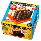 Yahoo! Yahoo!ショッピング(ヤフー ショッピング)幻冬舎 立体四目ならべゲーム 対戦型3次元パズル おうち時間 自宅遊び ストレス緩和 木のおもちゃ 介護予防