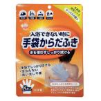 [ почтовая отправка рейс бесплатная доставка ] Honda . line купальный невозможно когда перчатки из ... мыло. аромат 8 листов входит душ перед сном сопутствующие товары товары для ухода бедствие сопутствующие товары сделано в Японии made in japan