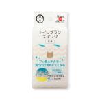 トイレブラシスポンジ