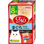 CIAO パウチ まぐろ ささみ・しらす入り 40g×8袋