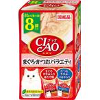 CIAO パウチ まぐろ・かつおバラエティ 40g×8袋