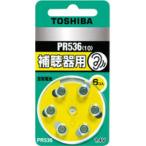 [ почтовая отправка * бесплатная доставка ] Toshiba воздух батарейка слуховой аппарат для 1.4V*6 штук входит PR536V 6P