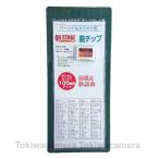 オン・ステージ お家カラオケ 家庭用パーソナルカラオケ ON STAGE専用追加曲チップ PK-ST40 恵比寿・真田ナオキを自宅で練習