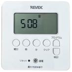  Revex REVEX простой цифровой таймер PT80DW белый вентилятор ковровое покрытие гидропонная культура и т.п. .