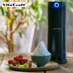ビタクラフト スノーフレーク ふわふわかき氷器 BLACK Snowflake Ice Shaver VC-SI001BK 送料無料・包装無料・のし無料
