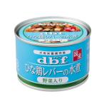 ひな鶏レバーの水煮 野菜入り 150g