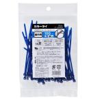 OHM オーム電機　カラータイ 屋内用 100mm 50本入 青　CT-100W50BL　結束バンド  結束ベルト