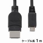 OHM ом электро- машина MHL кабель 1m VIS-C10MH-K