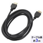 OHM ом электро- машина HDMI кабель (4K/i-sa сеть соответствует / высокая скорость /3m/ черный ) VIS-C30KE-K