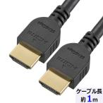 OHM ом электро- машина [8K/4K/2K соответствует ] Ultra HDMI кабель (i-sa сеть соответствует / неэтилированный припой использование /1m/ черный ) VIS-C10UH-K