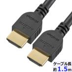 OHM ом электро- машина [8K/4K/2K соответствует ] Ultra HDMI кабель (i-sa сеть соответствует / неэтилированный припой использование /1.5m/ черный ) VIS-C15UH-K
