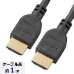 OHM ом электро- машина [4K соответствует ] premium HDMI кабель (i-sa сеть соответствует /1m/ черный ) VIS-C10PS-K
