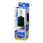 ストレーナースポンジ フィルターGD