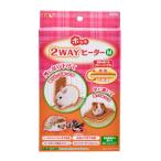ホッと2WAYヒーターM