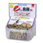 イージー食器 M