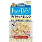 hello！ダイヤカットミルク 100g