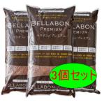 ショッピングプレミアム フジック　ベラボン・プレミアム　５０リットル　3個セット