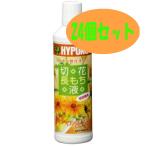  высокий po шея s срезанный цветок длина моти жидкость 450ml 24 шт. комплект 