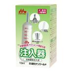 ワンラック 注入器 10ml (計量カップ付)